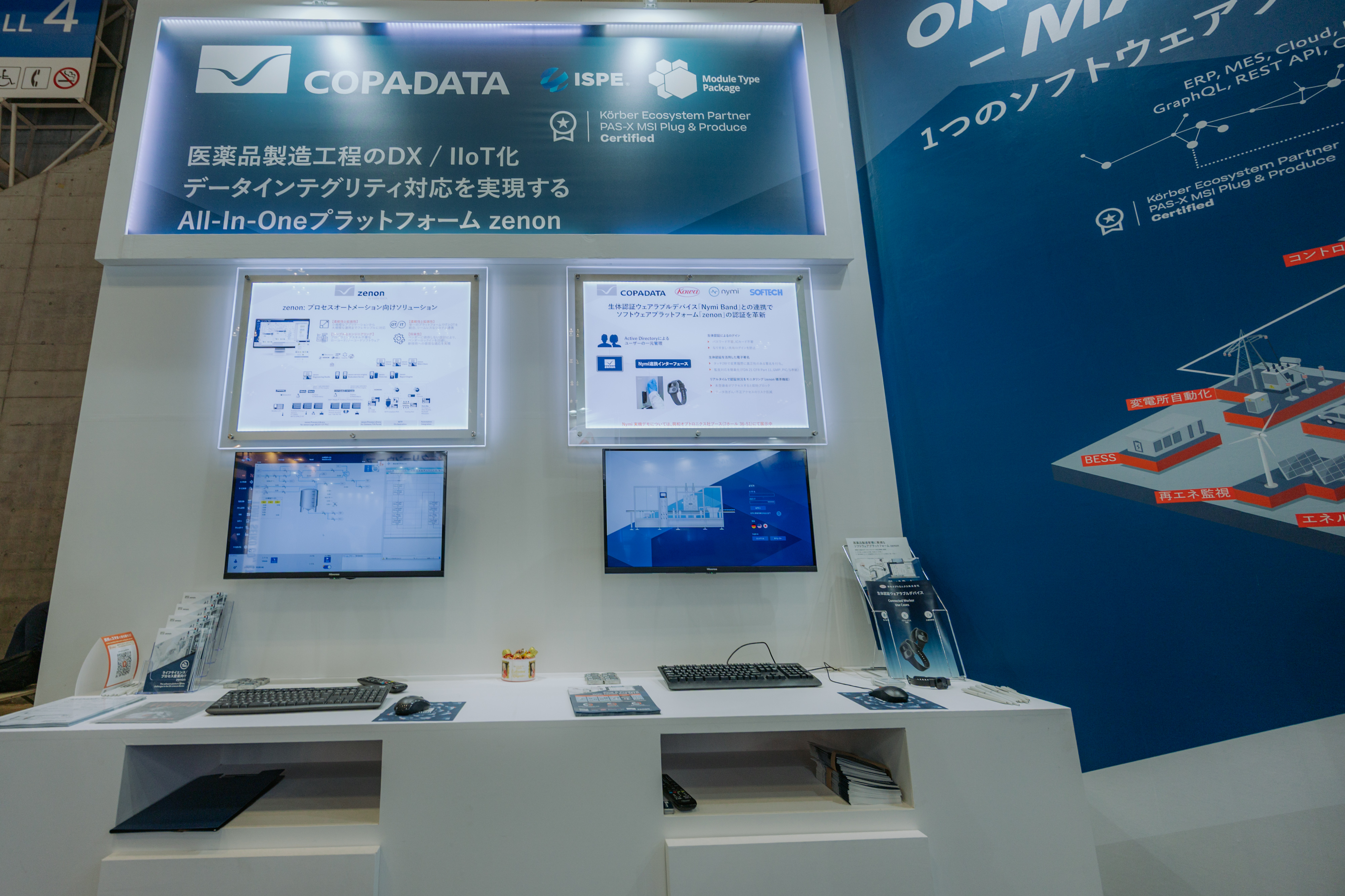 Interphex Week Tokyo 2026 – ファーマDX EXPO出展レポート